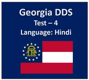 Georgia DDS Written Test Quiz in Hindi