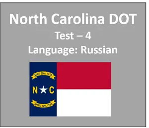 NC DMV Learner Permit Test in Russian