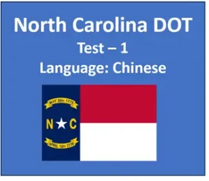 NC DMV Practice Test in Chinese Manual