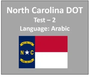 NC Knowledge Test Practice in Arabic