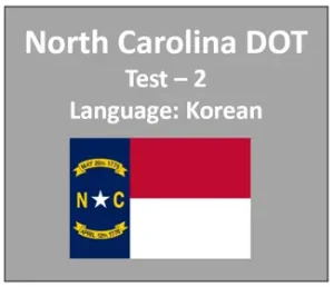 NC Knowledge Test Practice in Korean